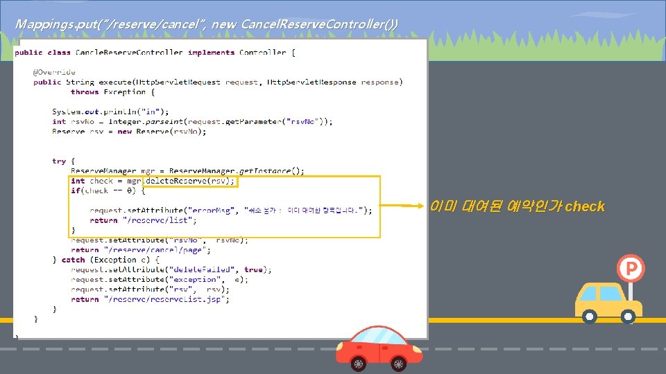 Mappings. put(“/reserve/cancel”, new Cancel. Reserve. Controller()) 이미 대여된 예약인가 check 