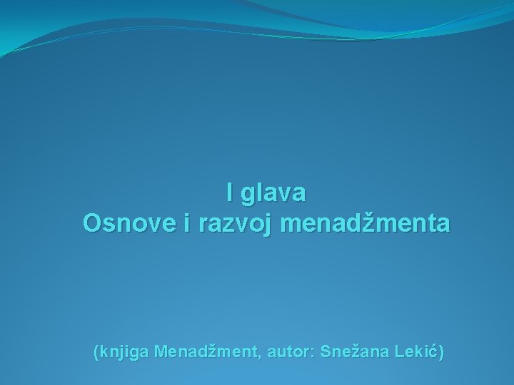 I glava Osnove i razvoj menadžmenta (knjiga Menadžment, autor: Snežana Lekić) I glava Osnove i razvoj menadžmenta (knjiga Menadžment, autor: Snežana Lekić)