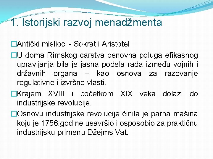 1. Istorijski razvoj menadžmenta �Antički mislioci - Sokrat i Aristotel �U doma Rimskog carstva 1. Istorijski razvoj menadžmenta �Antički mislioci - Sokrat i Aristotel �U doma Rimskog carstva