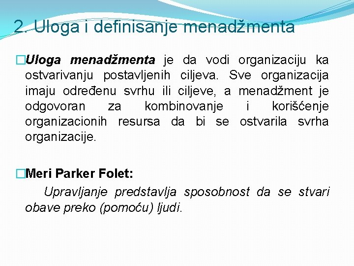 2. Uloga i definisanje menadžmenta �Uloga menadžmenta je da vodi organizaciju ka ostvarivanju postavljenih 2. Uloga i definisanje menadžmenta �Uloga menadžmenta je da vodi organizaciju ka ostvarivanju postavljenih