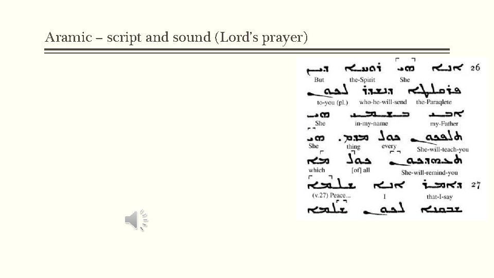 Aramic – script and sound (Lord’s prayer) 