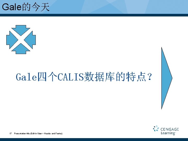 Gale的今天 Gale四个CALIS数据库的特点？ 17 Presentation title (Edit in View > Header and Footer) 