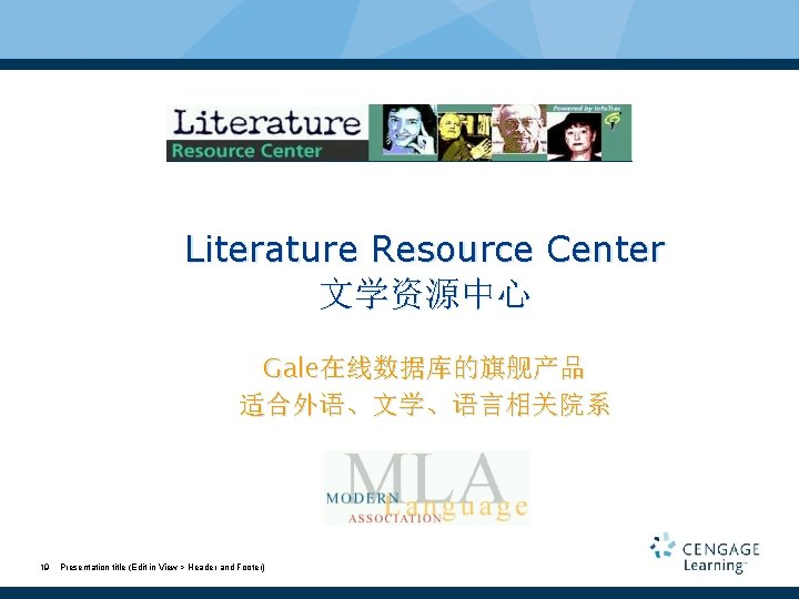 Literature Resource Center 文学资源中心 Gale在线数据库的旗舰产品 适合外语、文学、语言相关院系 19 Presentation title (Edit in View > Header
