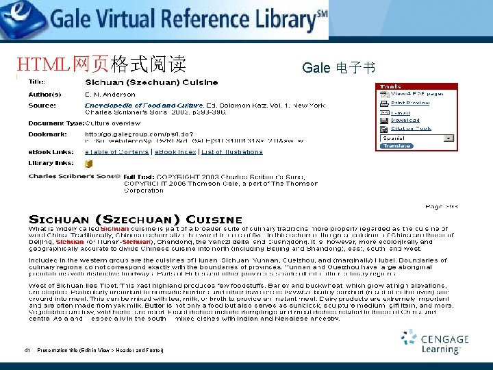 HTML网页格式阅读 41 Presentation title (Edit in View > Header and Footer) Gale 电子书 