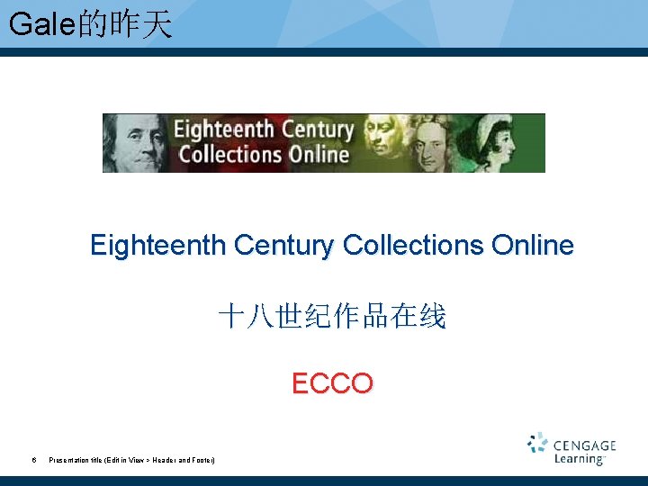 Gale的昨天 Eighteenth Century Collections Online 十八世纪作品在线 ECCO 6 Presentation title (Edit in View >