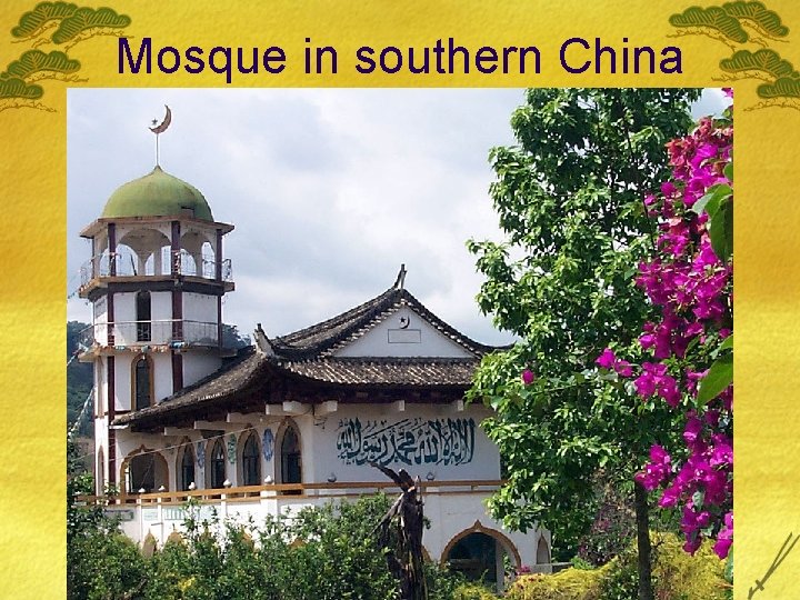 Mosque in southern China 