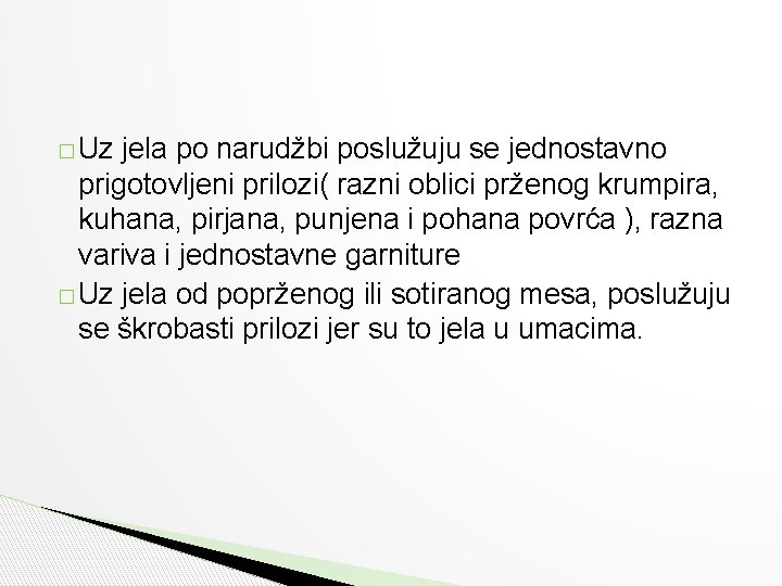 � Uz jela po narudžbi poslužuju se jednostavno prigotovljeni prilozi( razni oblici prženog krumpira,