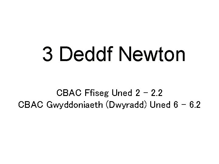 3 Deddf Newton CBAC Ffiseg Uned 2 - 2. 2 CBAC Gwyddoniaeth (Dwyradd) Uned