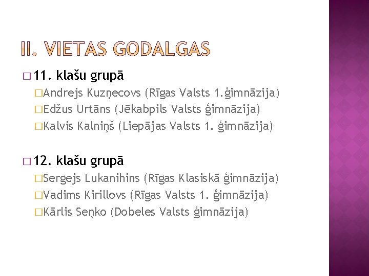 � 11. klašu grupā �Andrejs Kuzņecovs (Rīgas Valsts 1. ģimnāzija) �Edžus Urtāns (Jēkabpils Valsts