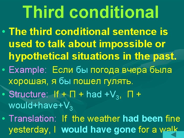 Third conditional • The third conditional sentence is used to talk about impossible or