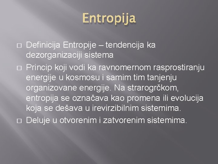 Entropija � � � Definicija Entropije – tendencija ka dezorganizaciji sistema Princip koji vodi