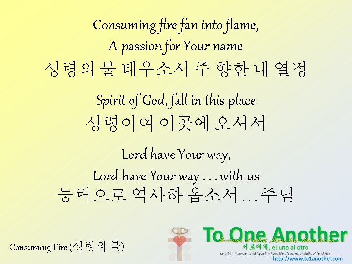 Consuming fire fan into flame, A passion for Your name 성령의 불 태우소서 주