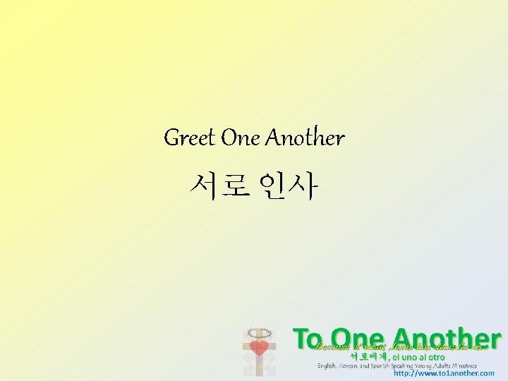 Greet One Another 서로 인사 