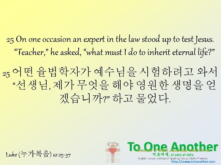 25 On one occasion an expert in the law stood up to test Jesus.