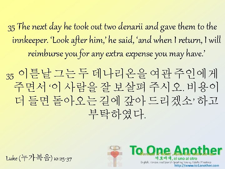 35 The next day he took out two denarii and gave them to the 35 The next day he took out two denarii and gave them to the