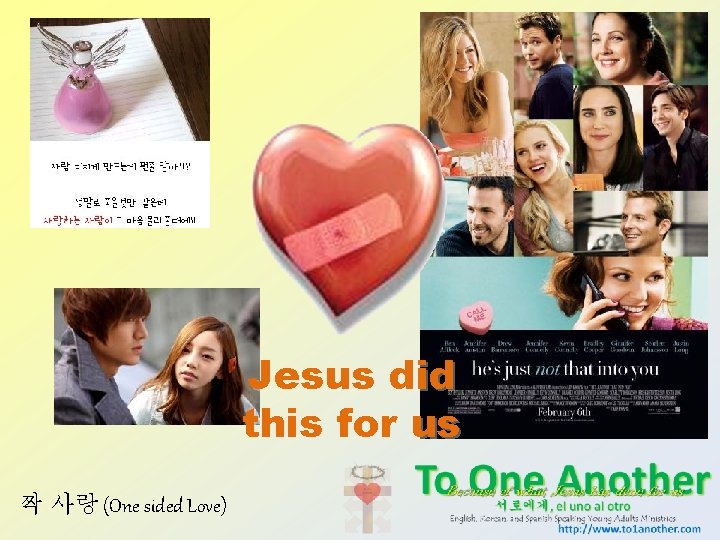 Jesus did this for us 짝 사랑 (One sided Love) 