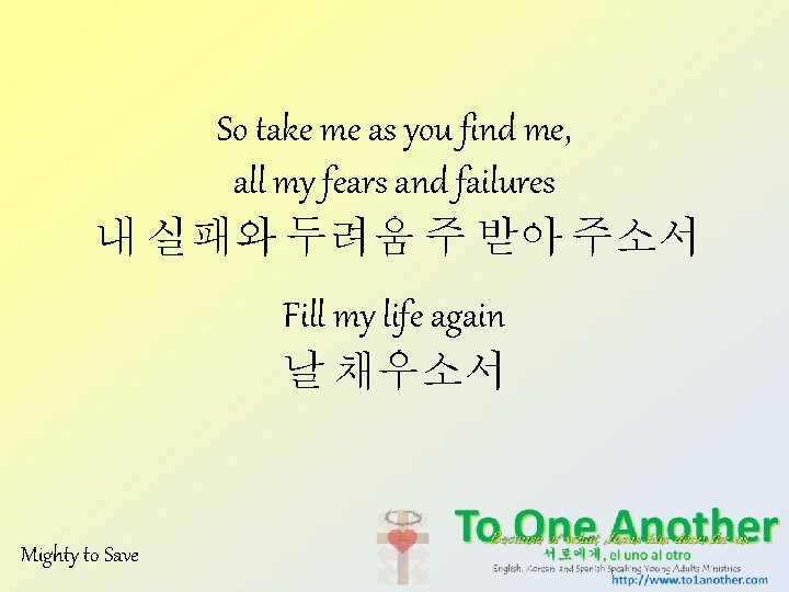 So take me as you find me, all my fears and failures 내 실패와