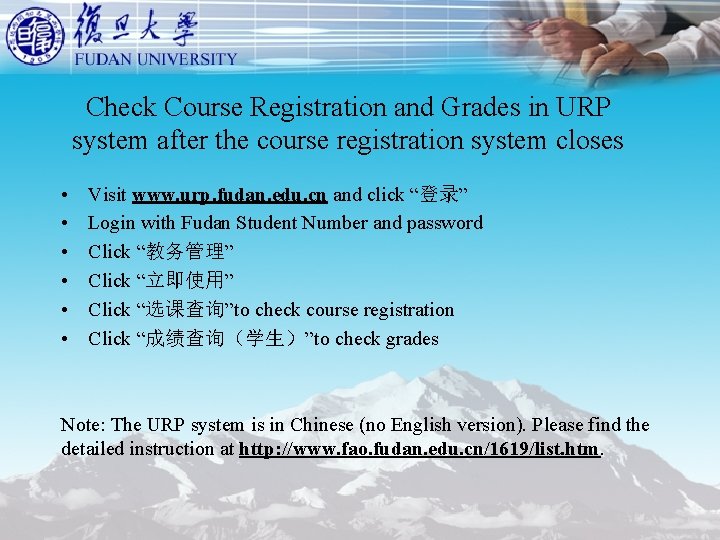 Check Course Registration and Grades in URP system after the course registration system closes
