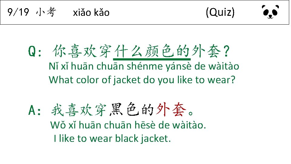 9/19 小考 xiǎo kǎo (Quiz) Q: 你喜欢穿什么颜色的外套？ Nǐ xǐ huān chuān shénme yánsè de