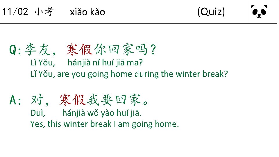 11/02 小考 xiǎo kǎo (Quiz) Q: 李友，寒假你回家吗？ Lǐ Yǒu, hánjià nǐ huí jiā ma?