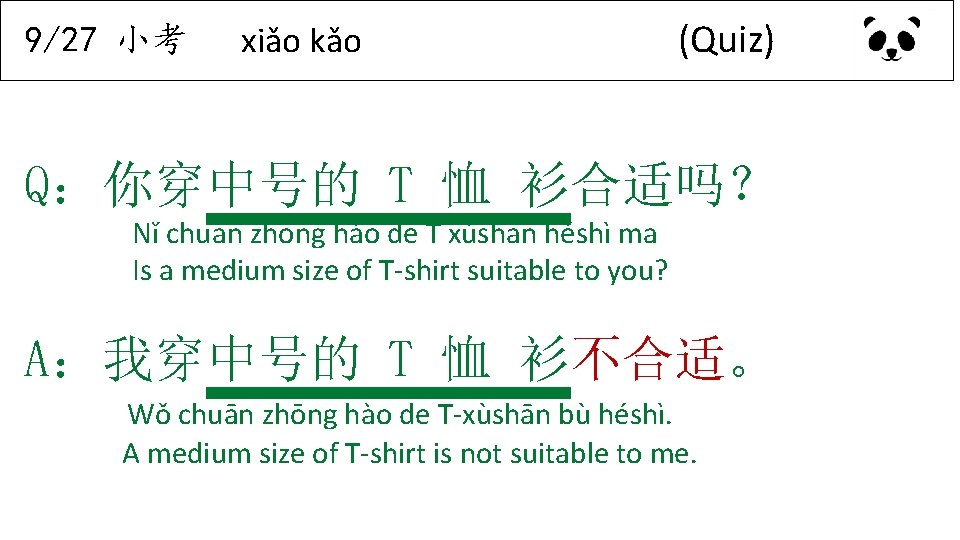 9/27 小考 xiǎo kǎo (Quiz) Q：你穿中号的 T 恤 衫合适吗？ Nǐ chuān zhōng hào de