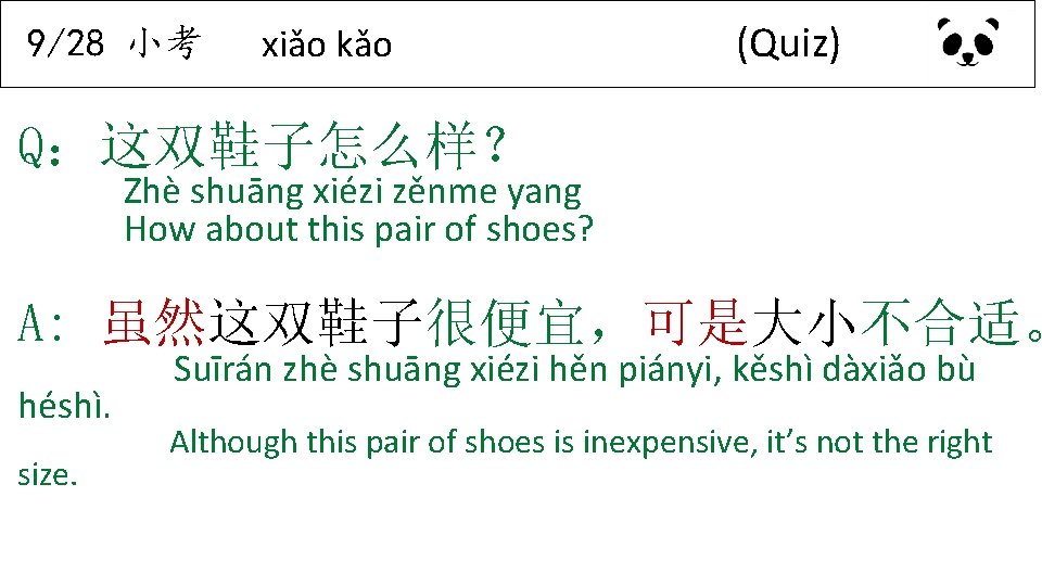 9/28 小考 xiǎo kǎo (Quiz) Q：这双鞋子怎么样？ Zhè shuāng xiézi zěnme yang How about this