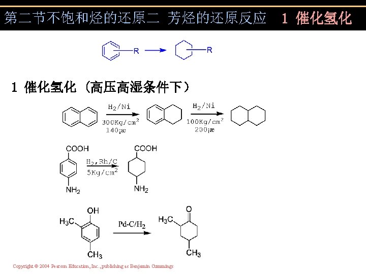 第二节不饱和烃的还原二 芳烃的还原反应 1 催化氢化 (高压高湿条件下） Copyright © 2004 Pearson Education, Inc. , publishing as