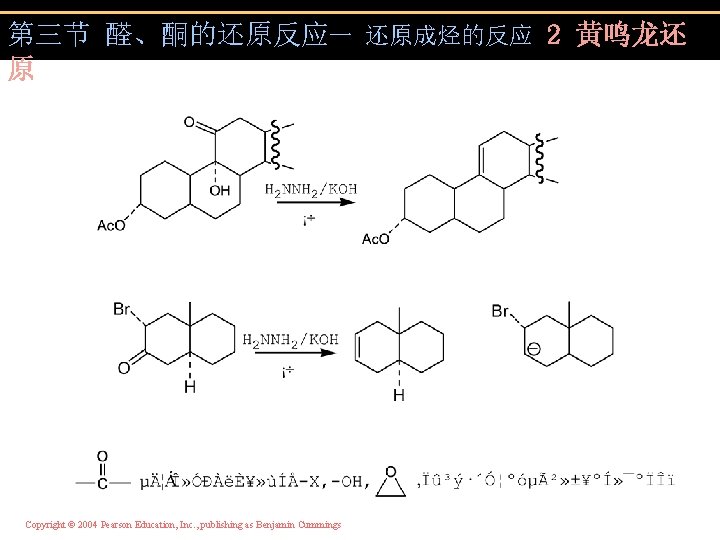 第三节 醛、酮的还原反应一 还原成烃的反应 2 黄鸣龙还 原 Copyright © 2004 Pearson Education, Inc. , publishing