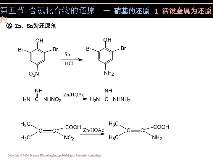 第五节 含氮化合物的还原 一 硝基的还原 1 活泼金属为还原 剂 ② Zn、Sn为还原剂 Copyright © 2004 Pearson Education,