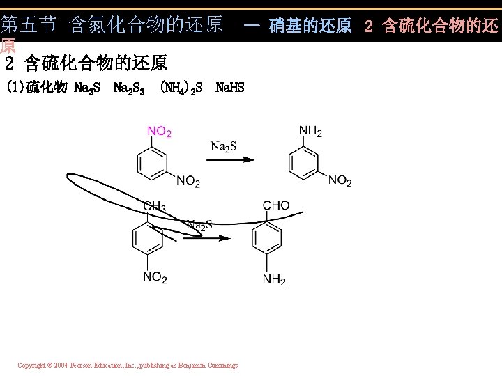 第五节 含氮化合物的还原 一 硝基的还原 2 含硫化合物的还原 (1)硫化物 Na 2 S 2 (NH 4)2 S