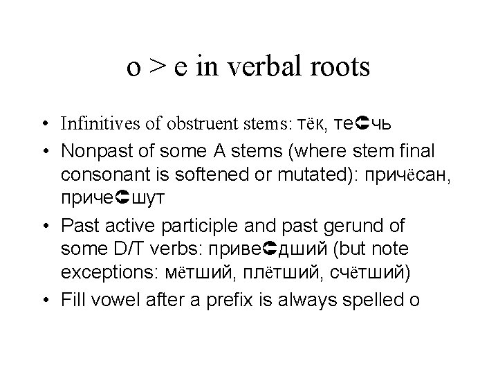 o > e in verbal roots • Infinitives of obstruent stems: тёк, те чь