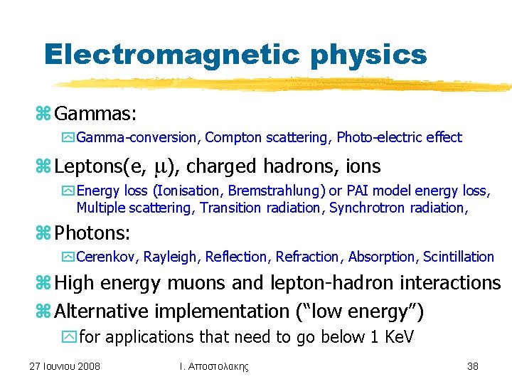 Electromagnetic physics z Gammas: y Gamma-conversion, Compton scattering, Photo-electric effect z Leptons(e, m), charged