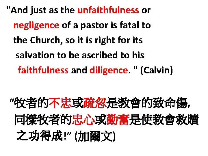"And just as the unfaithfulness or negligence of a pastor is fatal to the