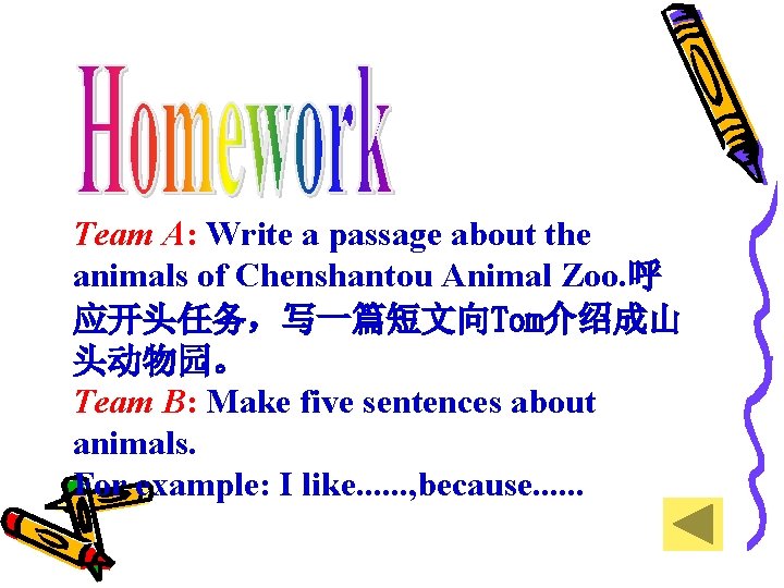 Team A: Write a passage about the animals of Chenshantou Animal Zoo. 呼 应开头任务，写一篇短文向Tom介绍成山
