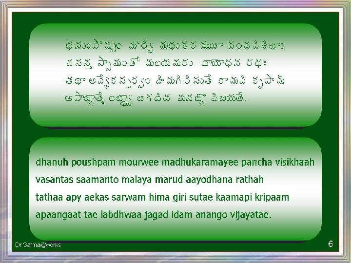 Swaagatha Namaskaarah Dr Sarmaworks Humble Submission This Is