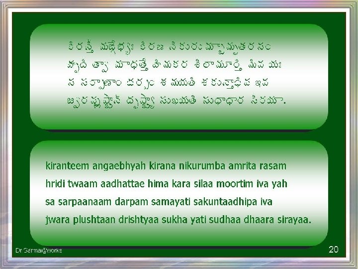 Swaagatha Namaskaarah Dr Sarmaworks Humble Submission This Is