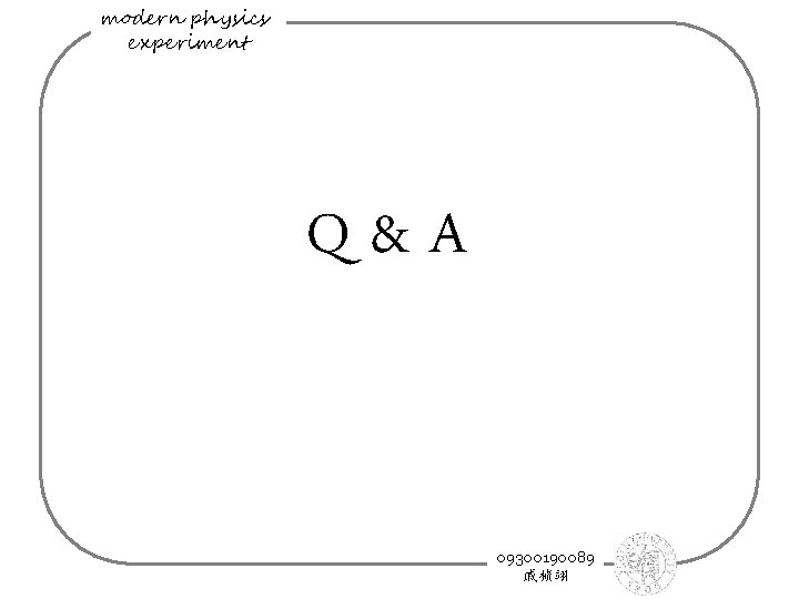 modern physics experiment Q&A 09300190089 戚桢翊 