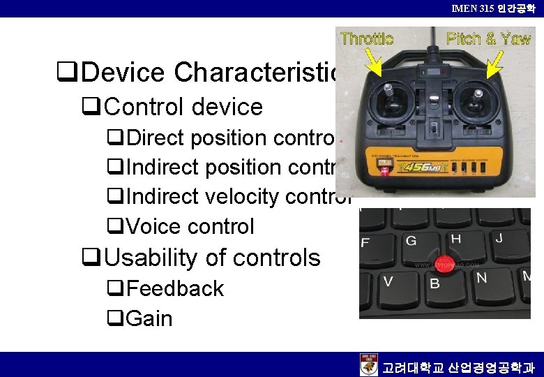 IMEN 315 인간공학 q. Device Characteristics q. Control device q. Direct position control q.