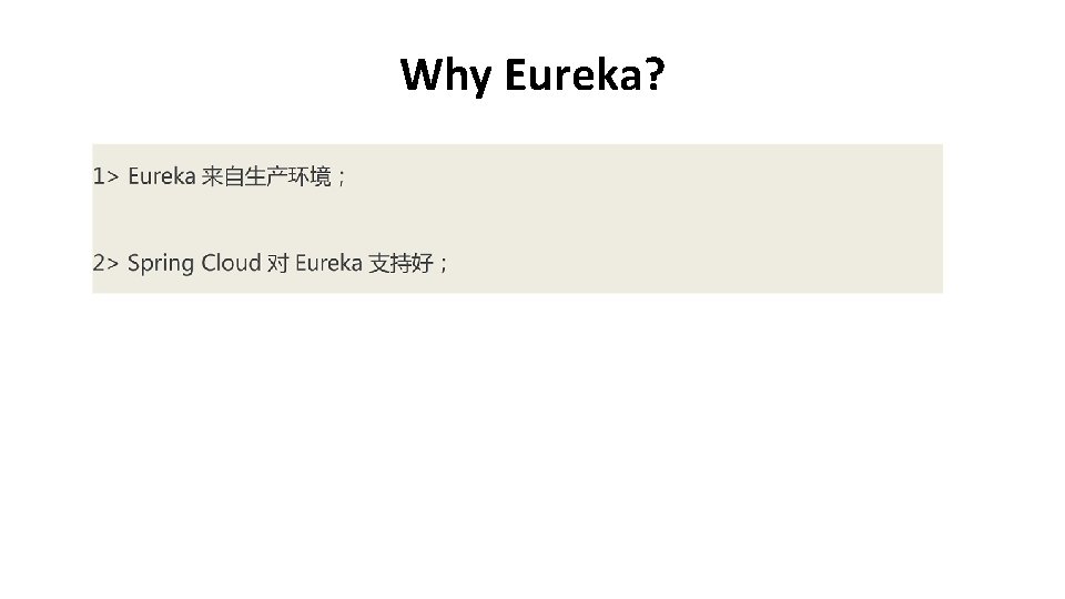 Why Eureka? 