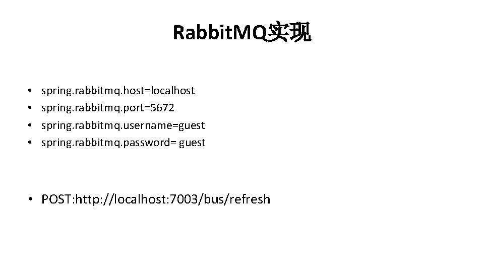 Rabbit. MQ实现 • • spring. rabbitmq. host=localhost spring. rabbitmq. port=5672 spring. rabbitmq. username=guest spring.