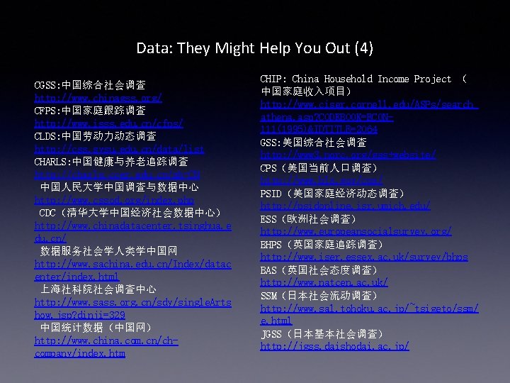 Data: They Might Help You Out (4) CGSS: 中国综合社会调查 http: //www. chinagss. org/ CFPS: