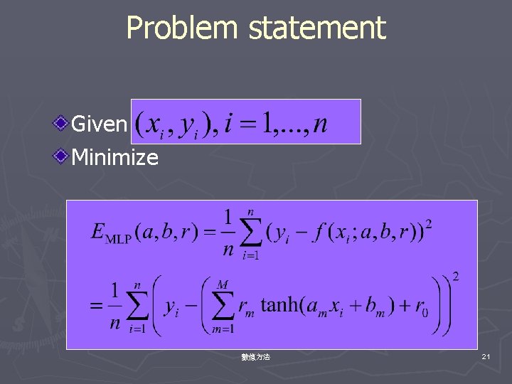 Problem statement Given Minimize 數值方法 21 