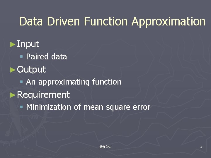 Data Driven Function Approximation ► Input § Paired data ► Output § An approximating