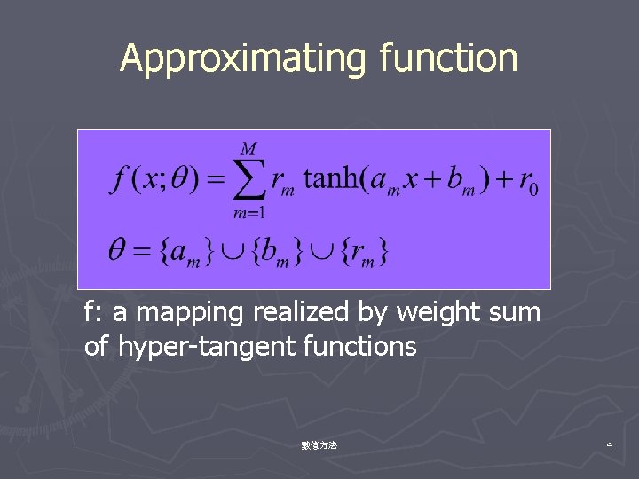 Approximating function f: a mapping realized by weight sum of hyper-tangent functions 數值方法 4