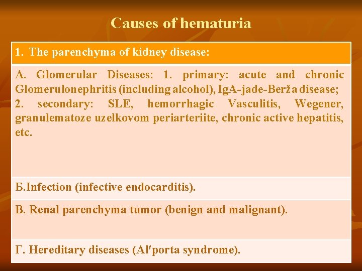 Causes of hematuria 1. The parenchyma of kidney disease: A. Glomerular Diseases: 1. primary: