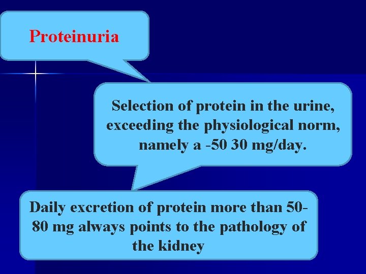 Proteinuria Selection of protein in the urine, exceeding the physiological norm, namely a -50
