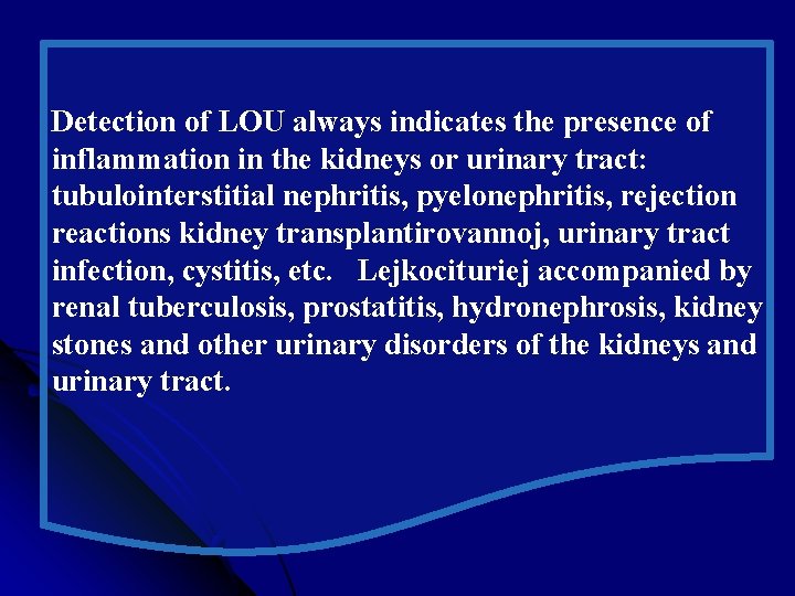 Detection of LOU always indicates the presence of inflammation in the kidneys or urinary