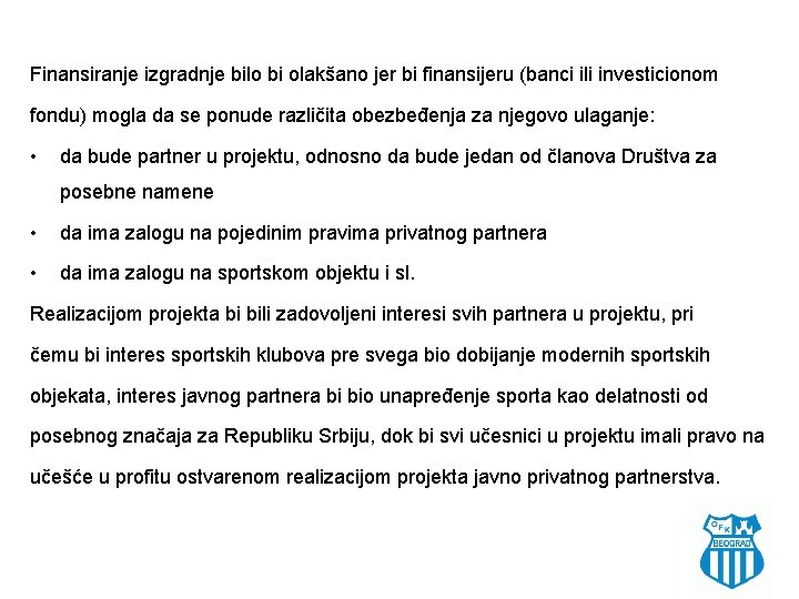 Finansiranje izgradnje bilo bi olakšano jer bi finansijeru (banci ili investicionom fondu) mogla da