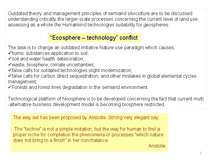 Outdated theory and management principles of semiarid silviculture are to be discussed understanding critically