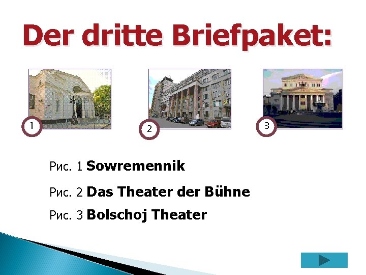 Der dritte Briefpaket: 1 2 Рис. 1 Sowremennik Рис. 2 Das Theater der Bühne